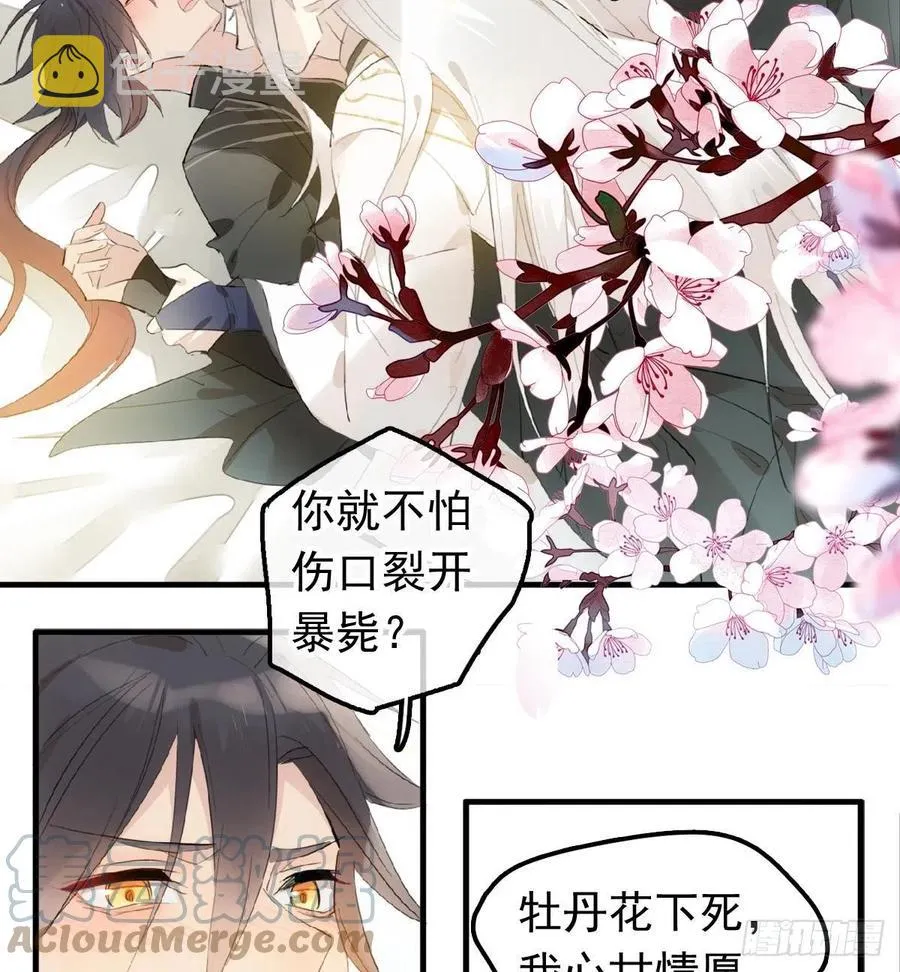 209 要觉玥还是师兄 第4页