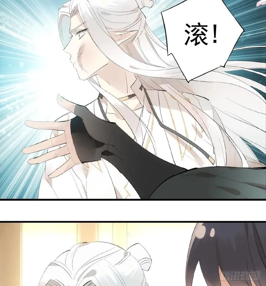 209 要觉玥还是师兄 第6页