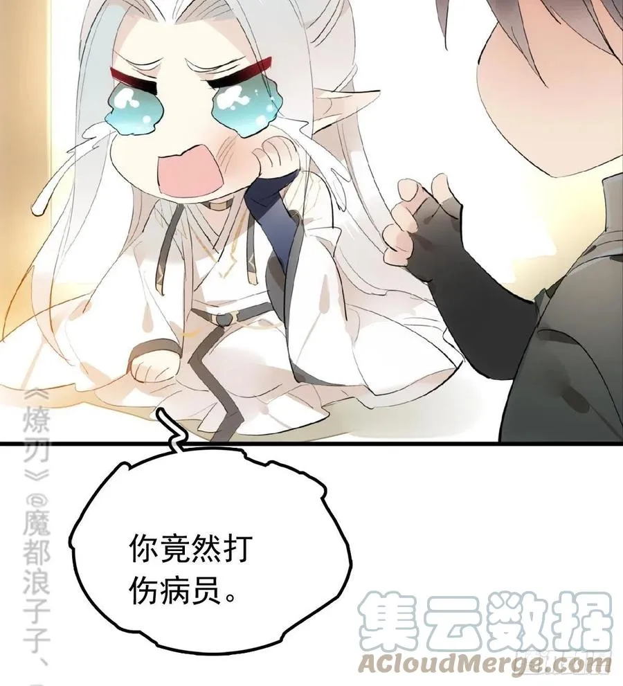209 要觉玥还是师兄 第7页