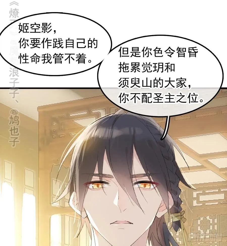 209 要觉玥还是师兄 第8页