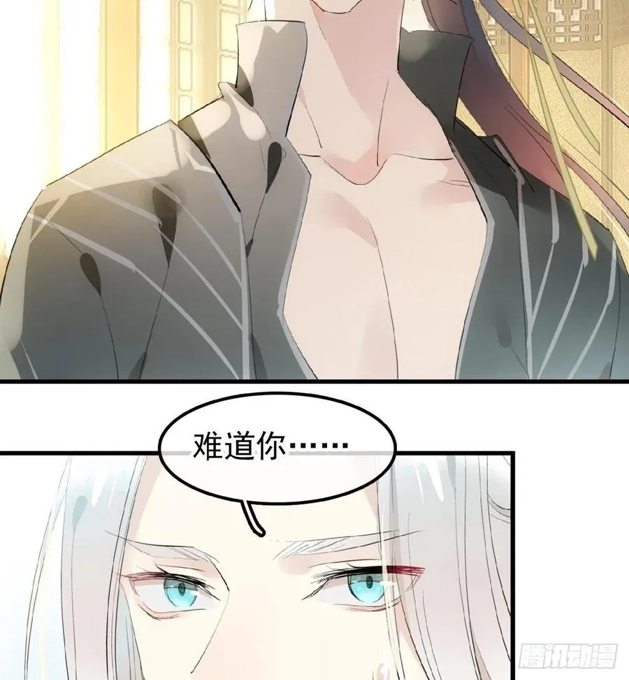 209 要觉玥还是师兄 第9页