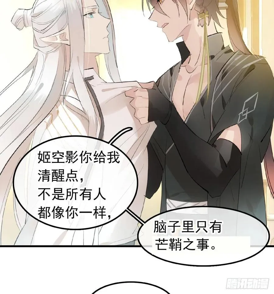 209 要觉玥还是师兄 第11页