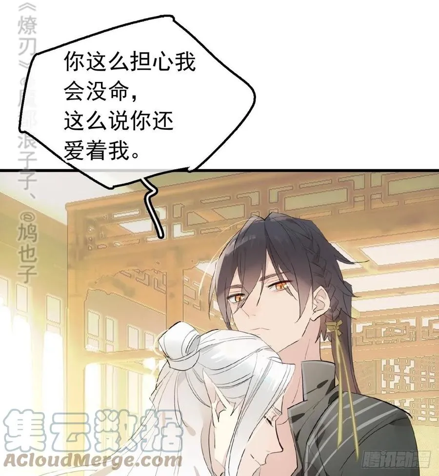 209 要觉玥还是师兄 第13页