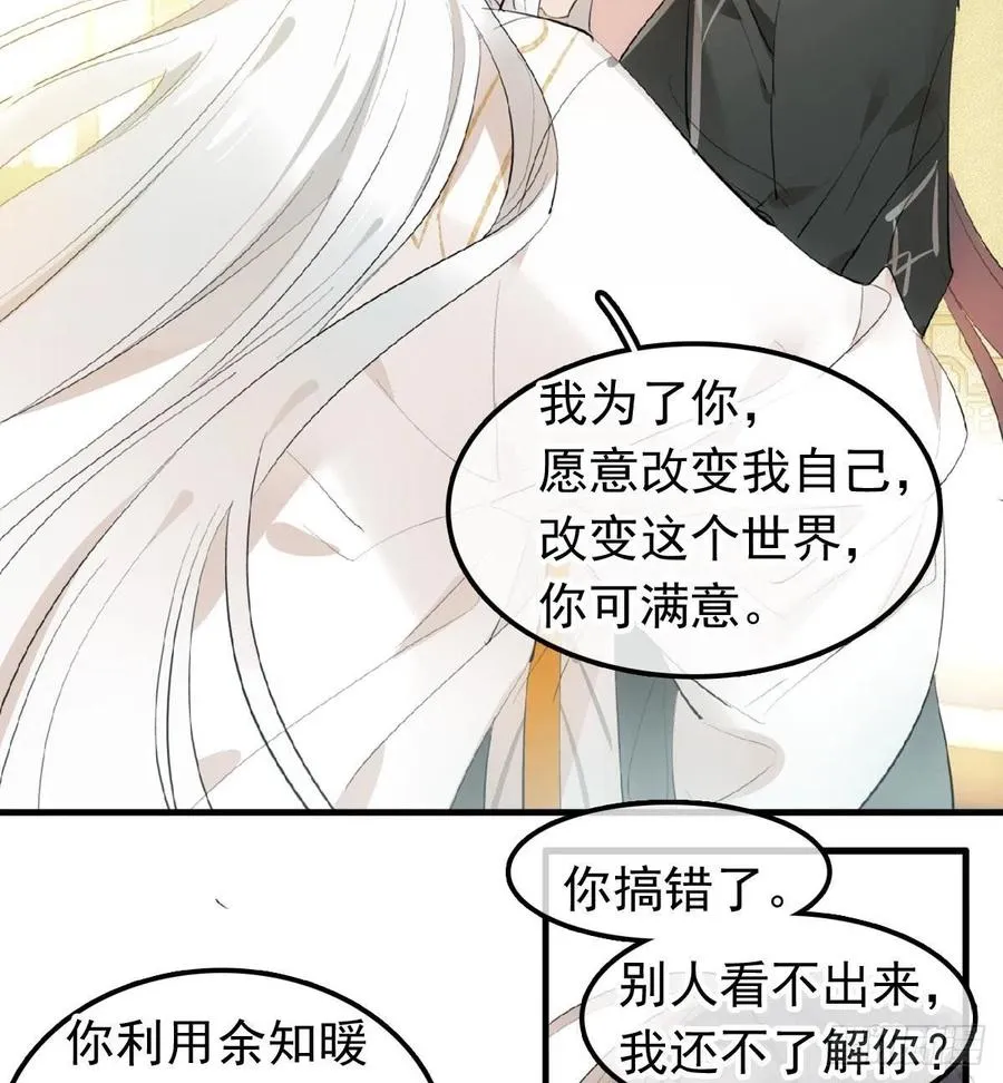 209 要觉玥还是师兄 第14页
