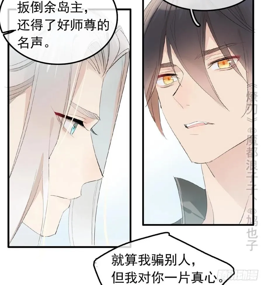 209 要觉玥还是师兄 第15页
