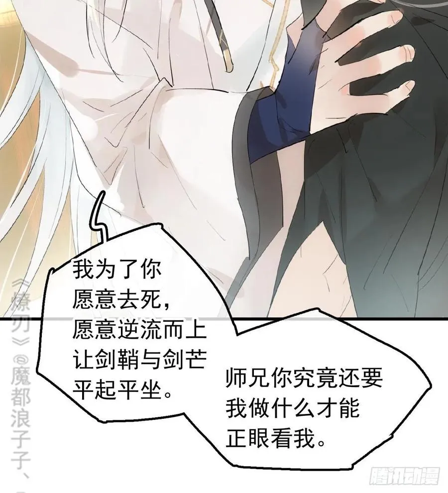 209 要觉玥还是师兄 第17页