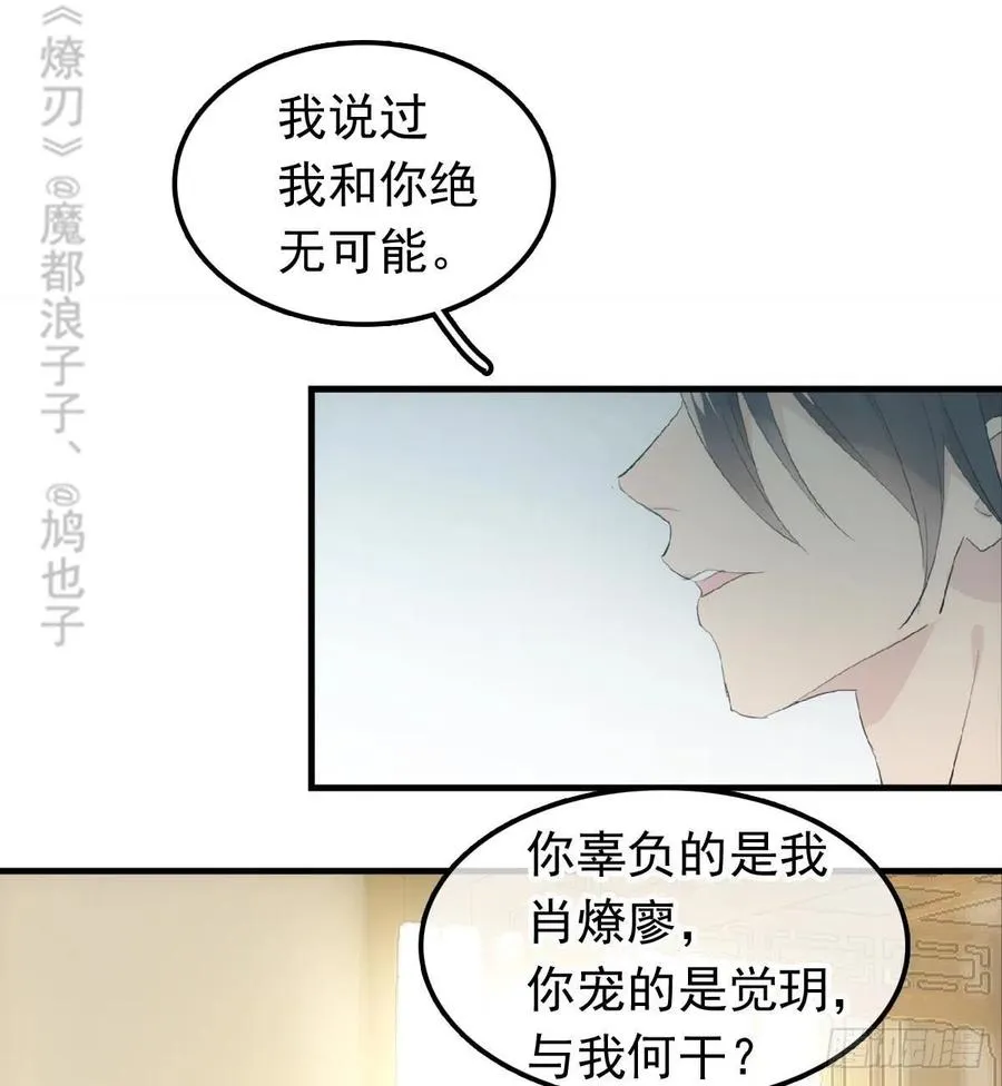 209 要觉玥还是师兄 第18页