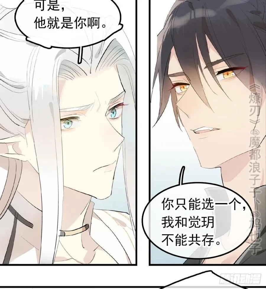 209 要觉玥还是师兄 第20页