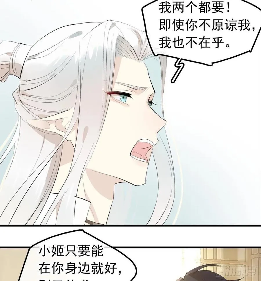 209 要觉玥还是师兄 第21页