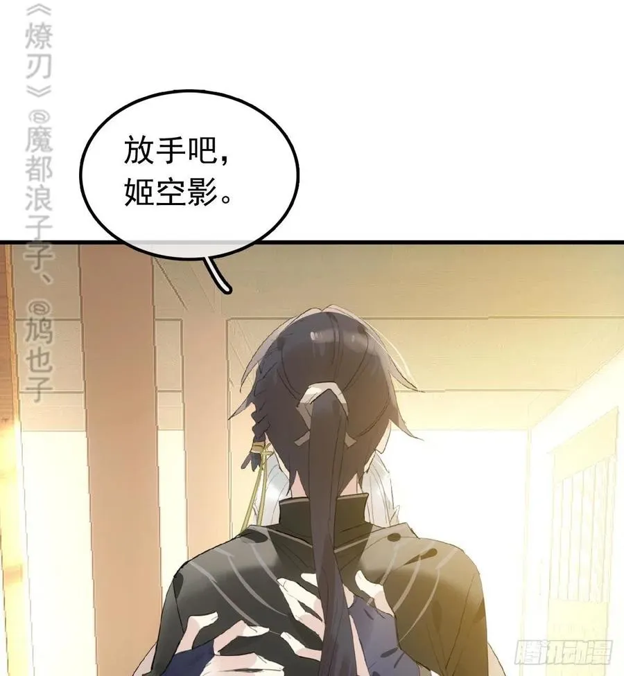 209 要觉玥还是师兄 第23页