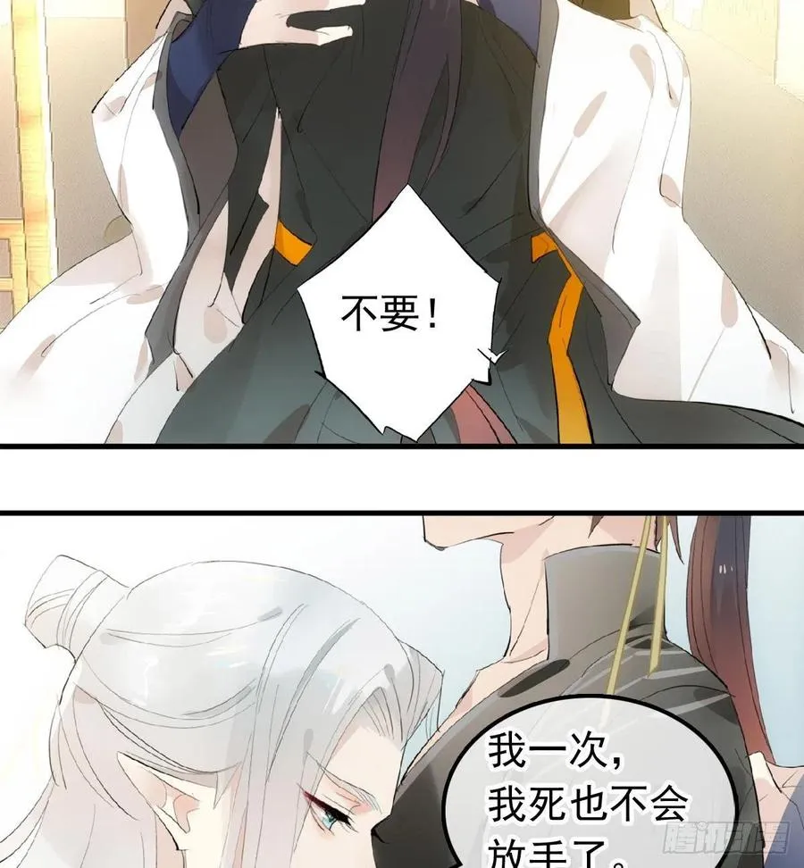 209 要觉玥还是师兄 第24页