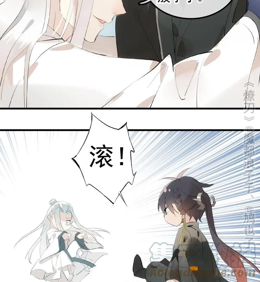 209 要觉玥还是师兄 第25页