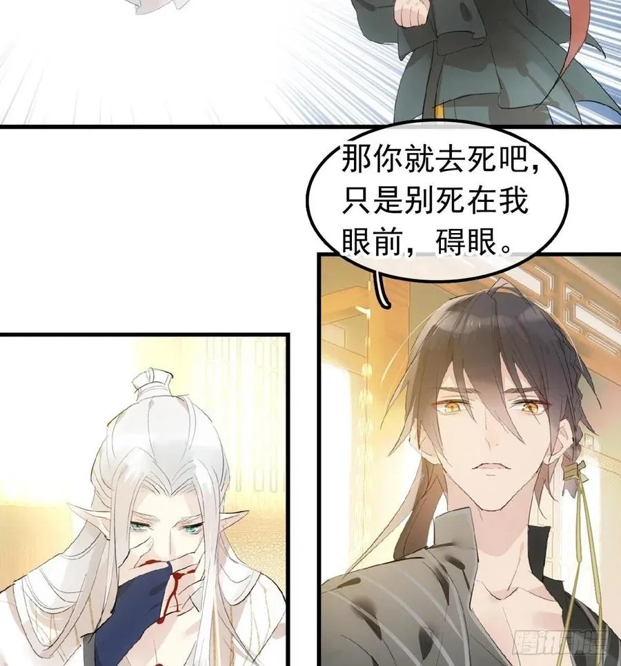 209 要觉玥还是师兄 第26页