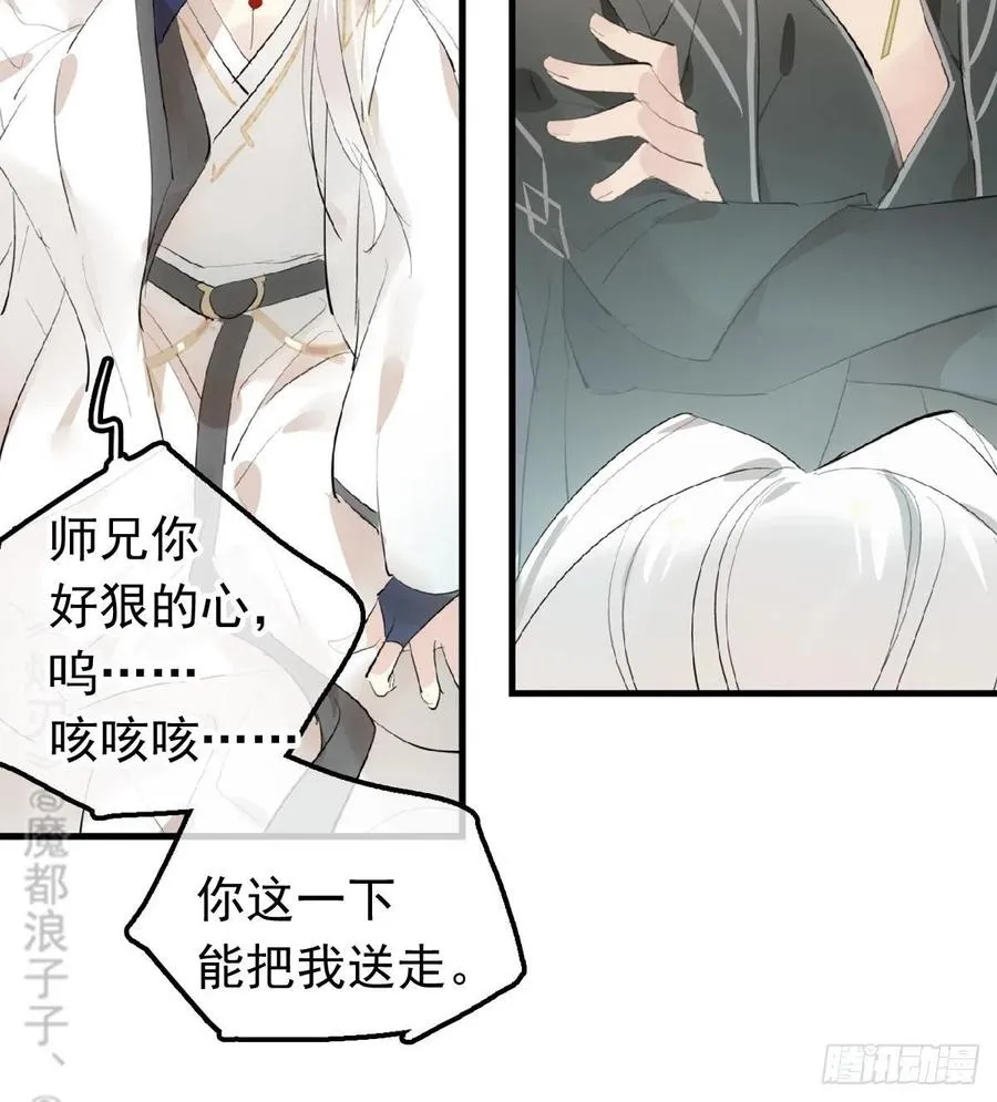 209 要觉玥还是师兄 第27页