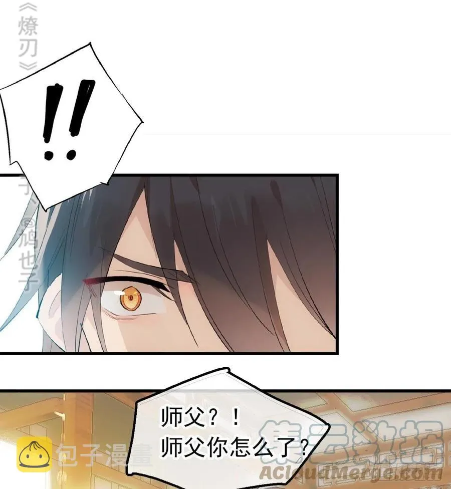209 要觉玥还是师兄 第28页