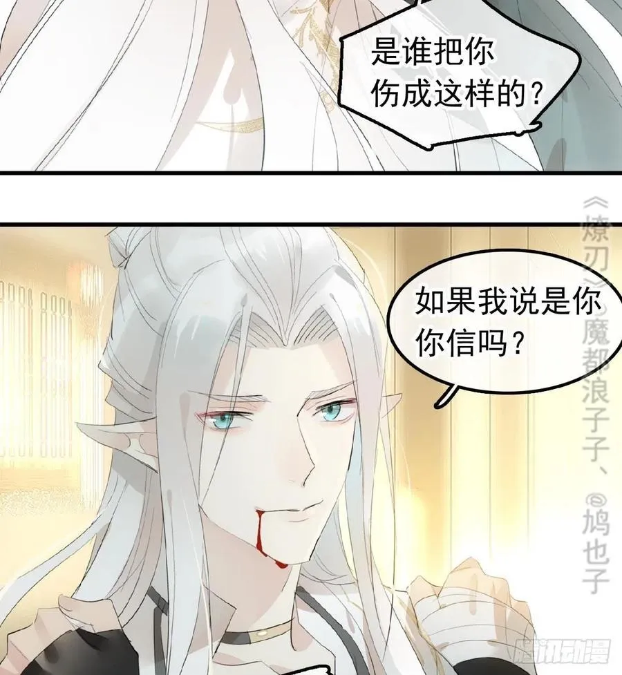 209 要觉玥还是师兄 第30页
