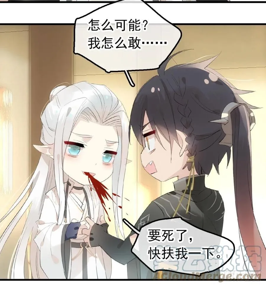 209 要觉玥还是师兄 第31页