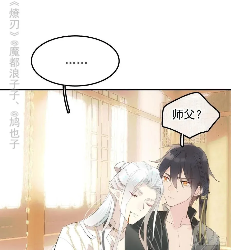 209 要觉玥还是师兄 第33页