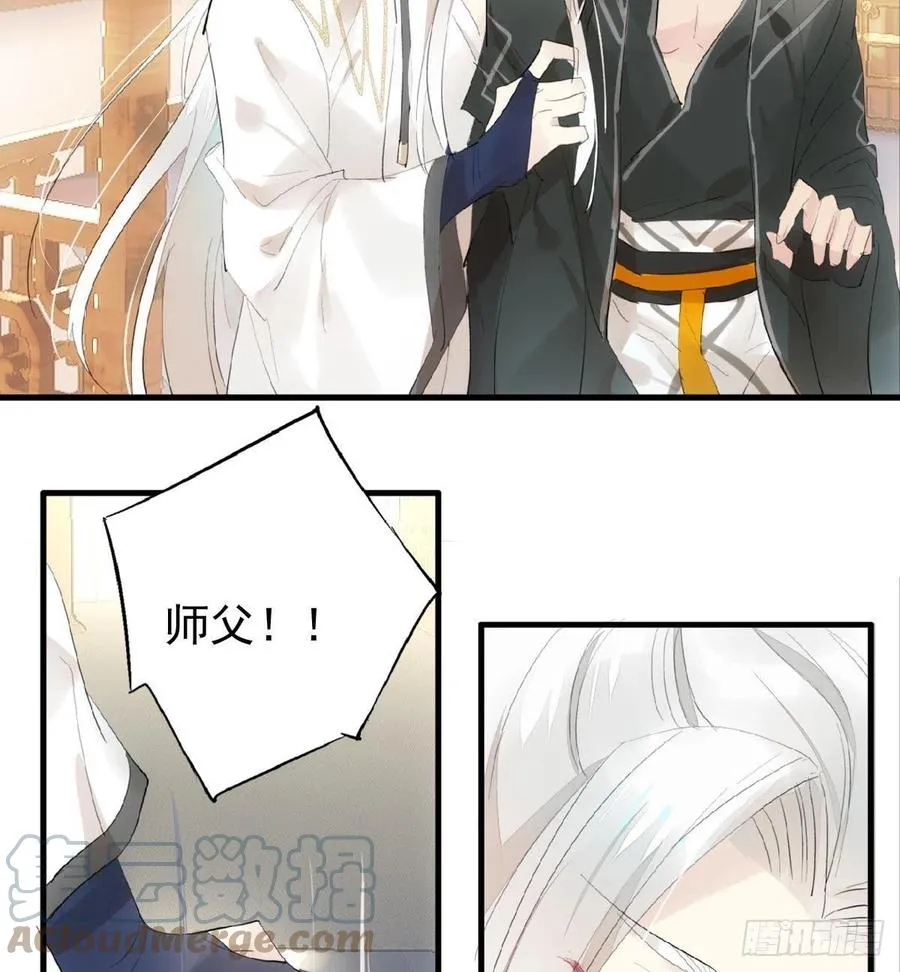 209 要觉玥还是师兄 第34页
