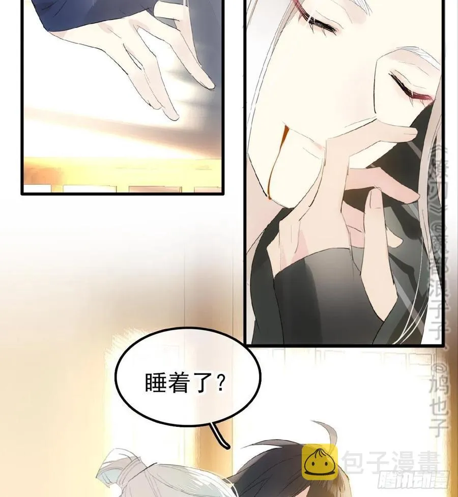 209 要觉玥还是师兄 第35页