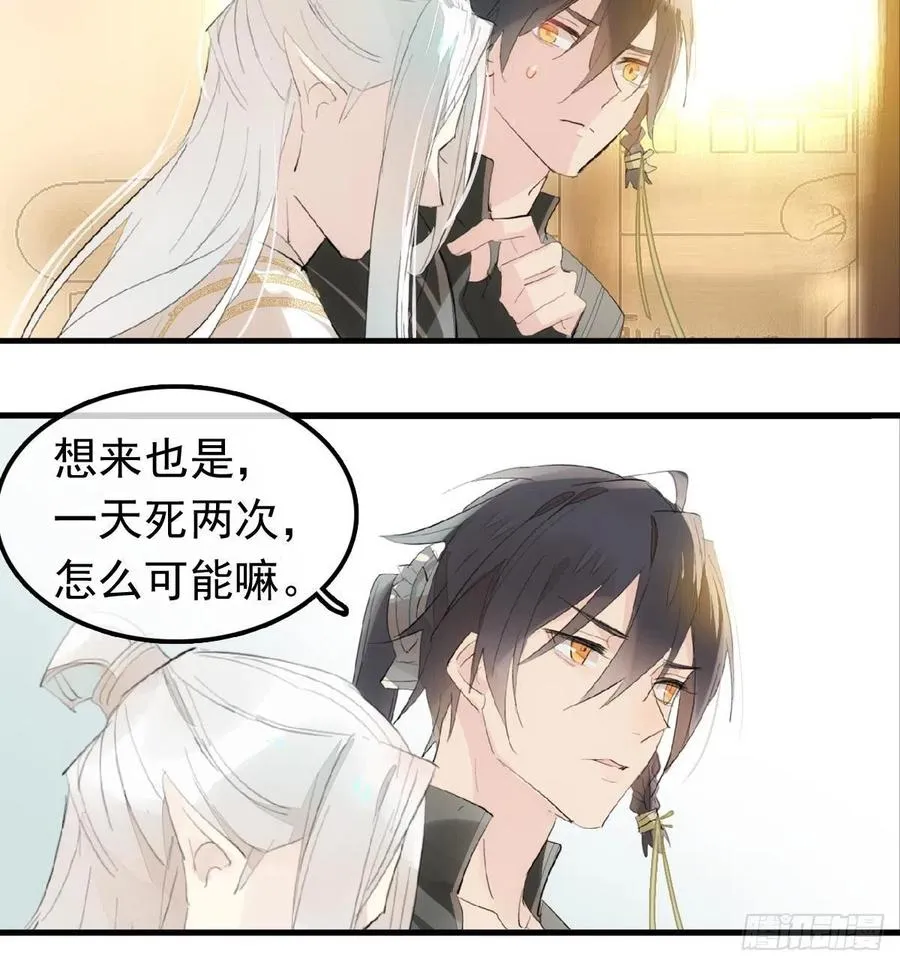 209 要觉玥还是师兄 第36页