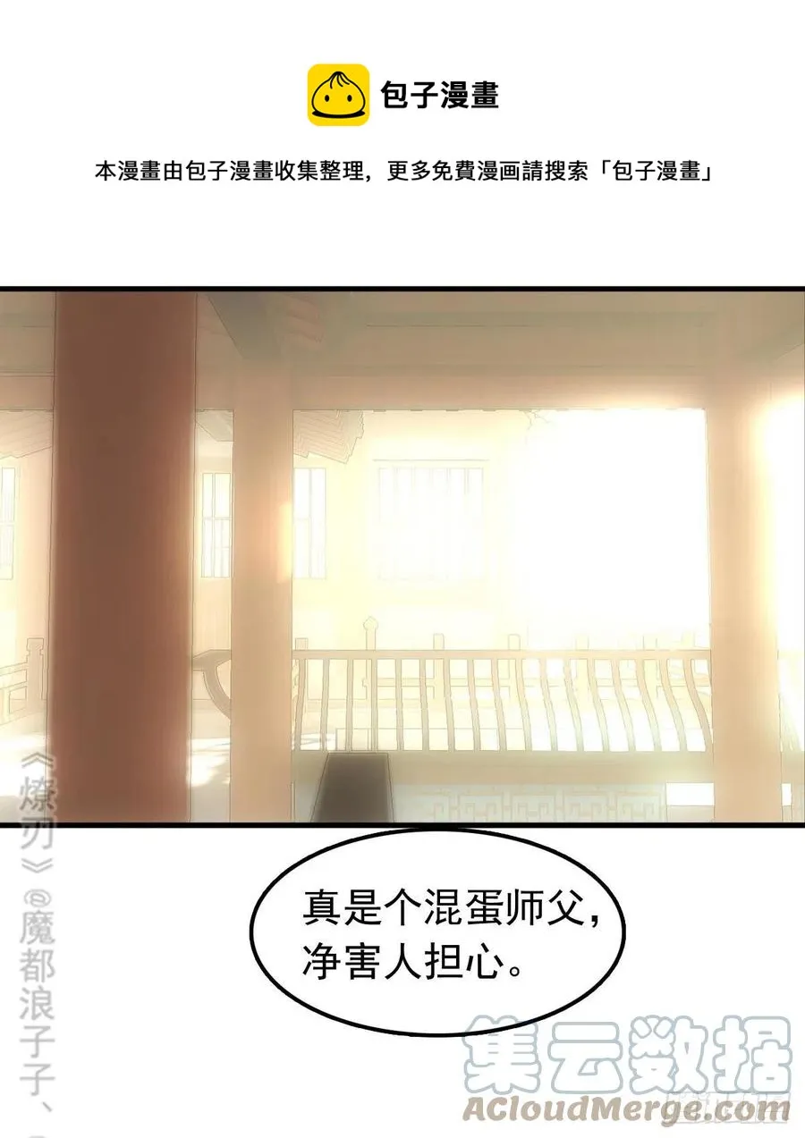 209 要觉玥还是师兄 第37页