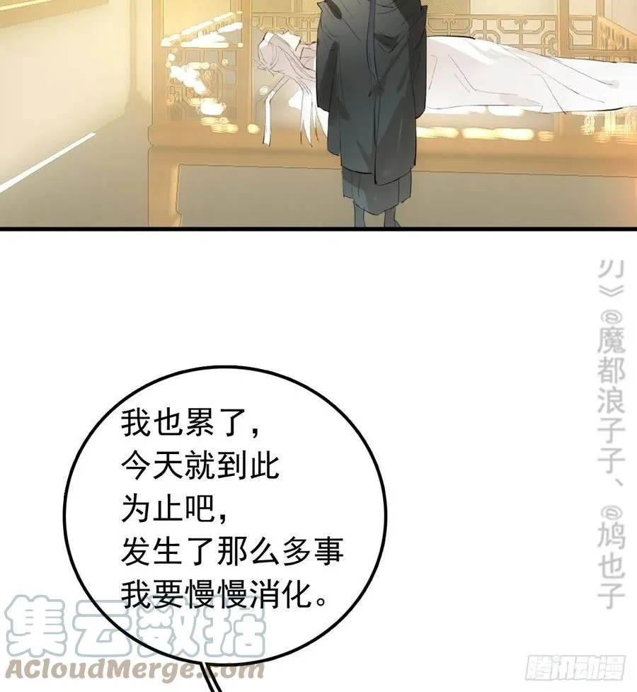 209 要觉玥还是师兄 第40页