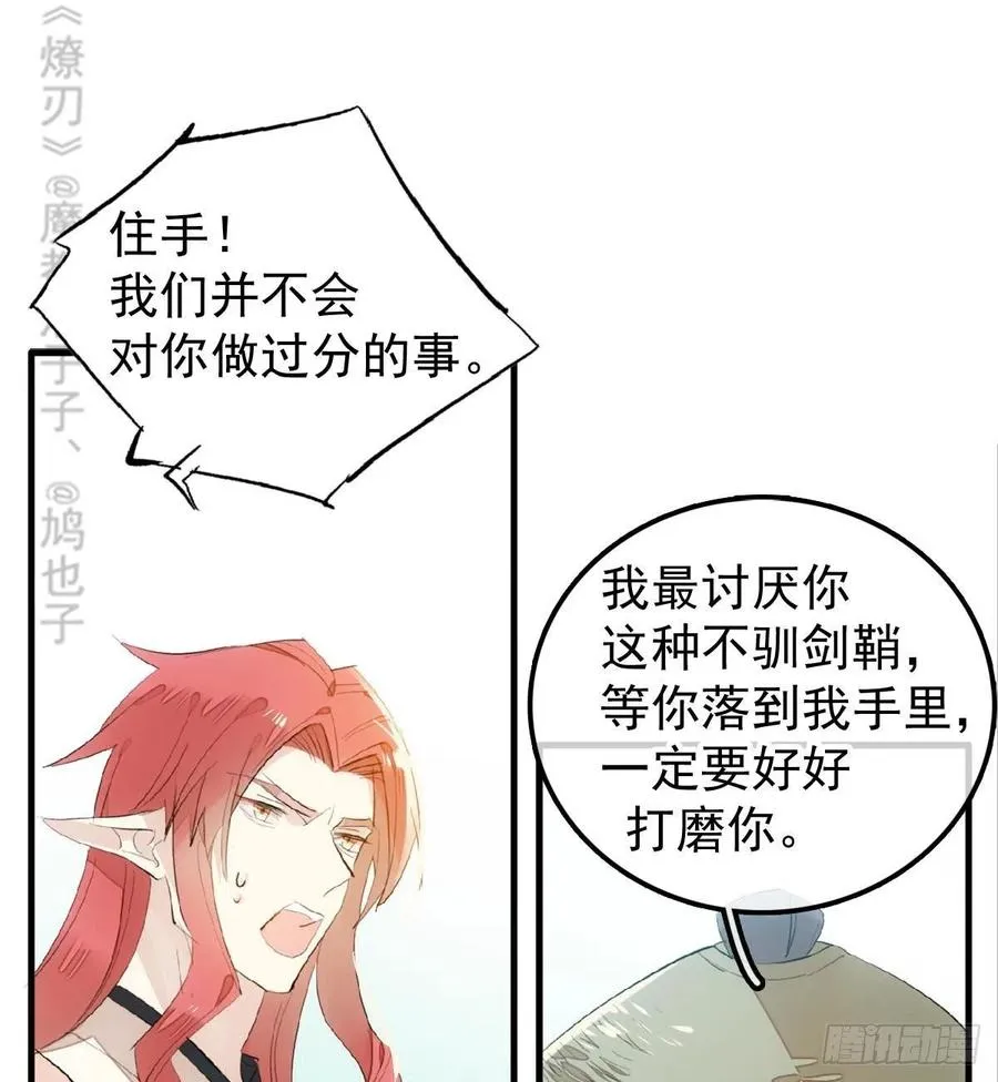 206 生死与共 第3页