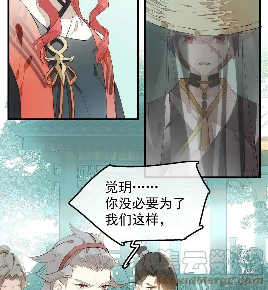 206 生死与共 第4页