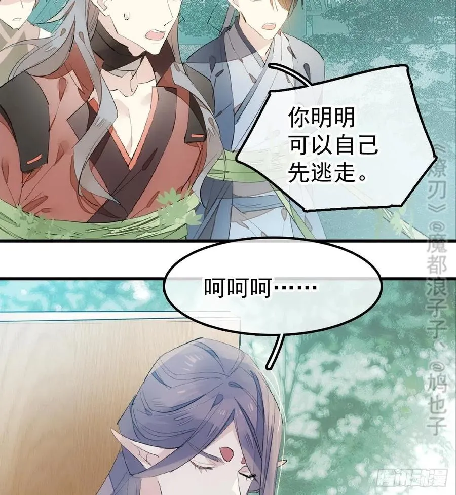 206 生死与共 第5页