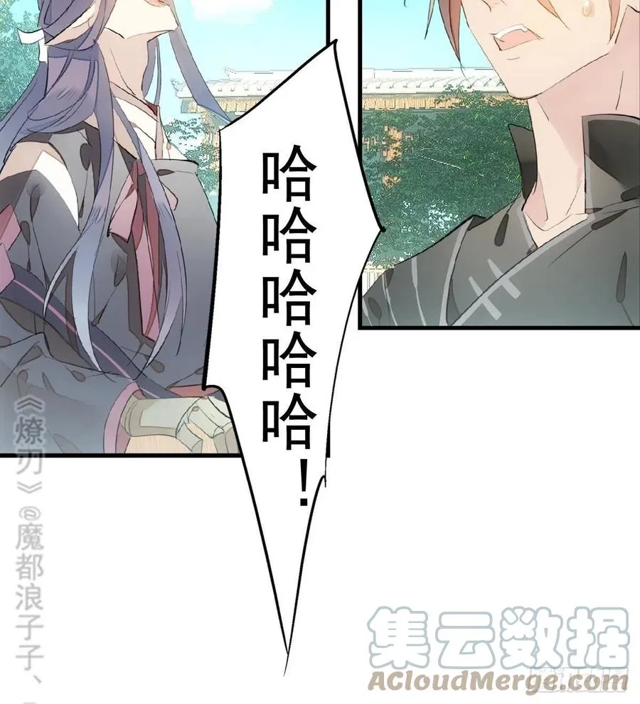 206 生死与共 第7页