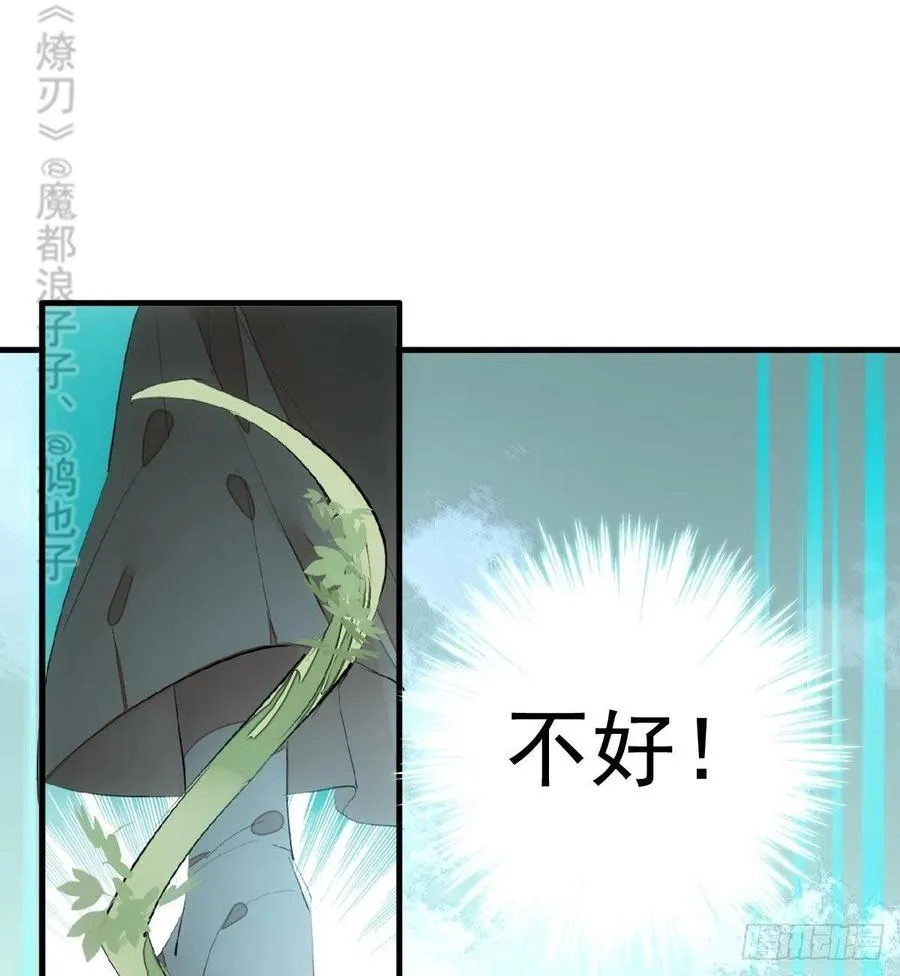 206 生死与共 第8页