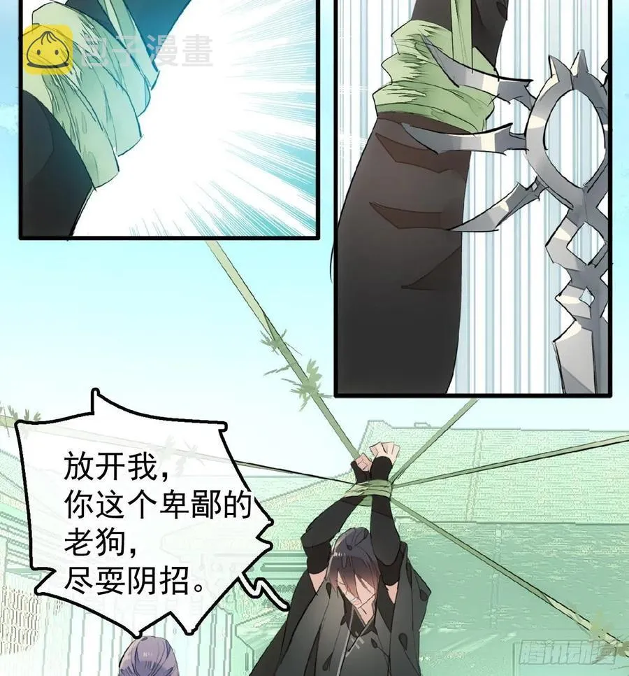 206 生死与共 第11页