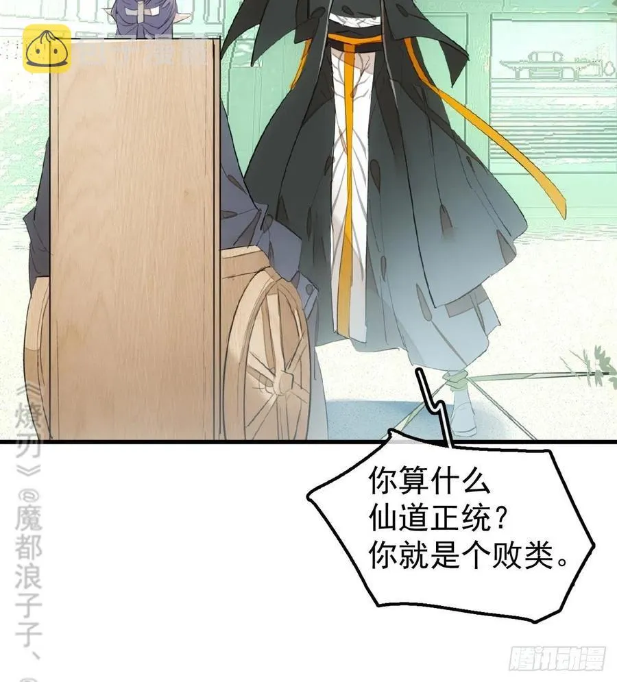 206 生死与共 第12页