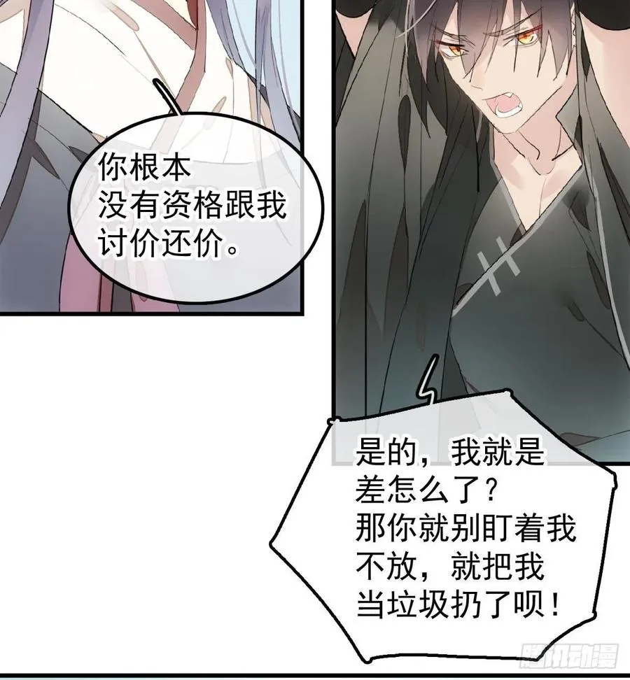 206 生死与共 第14页