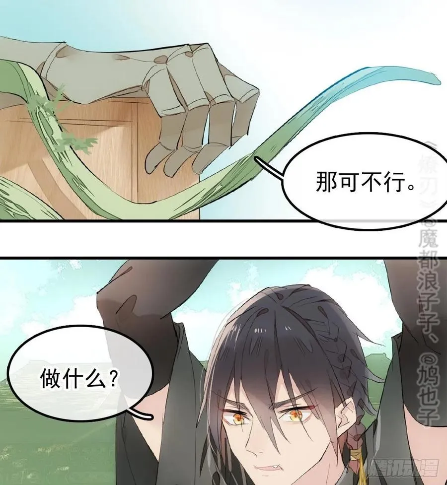206 生死与共 第15页