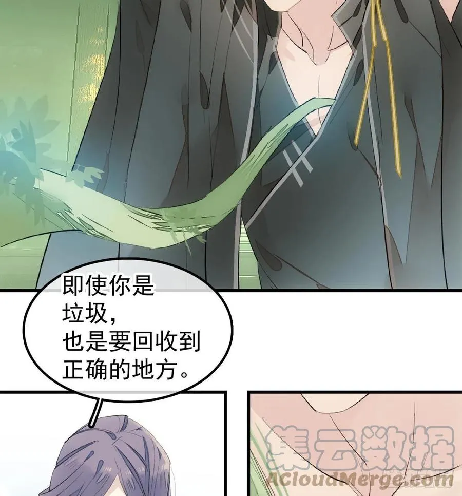 206 生死与共 第16页