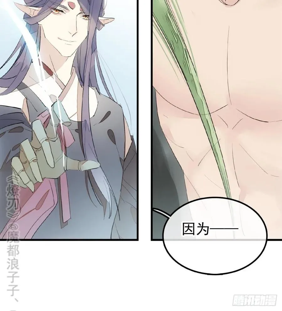 206 生死与共 第17页