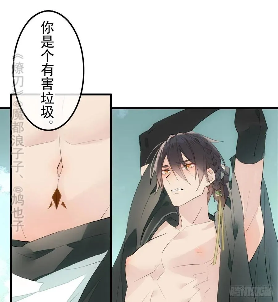 206 生死与共 第18页