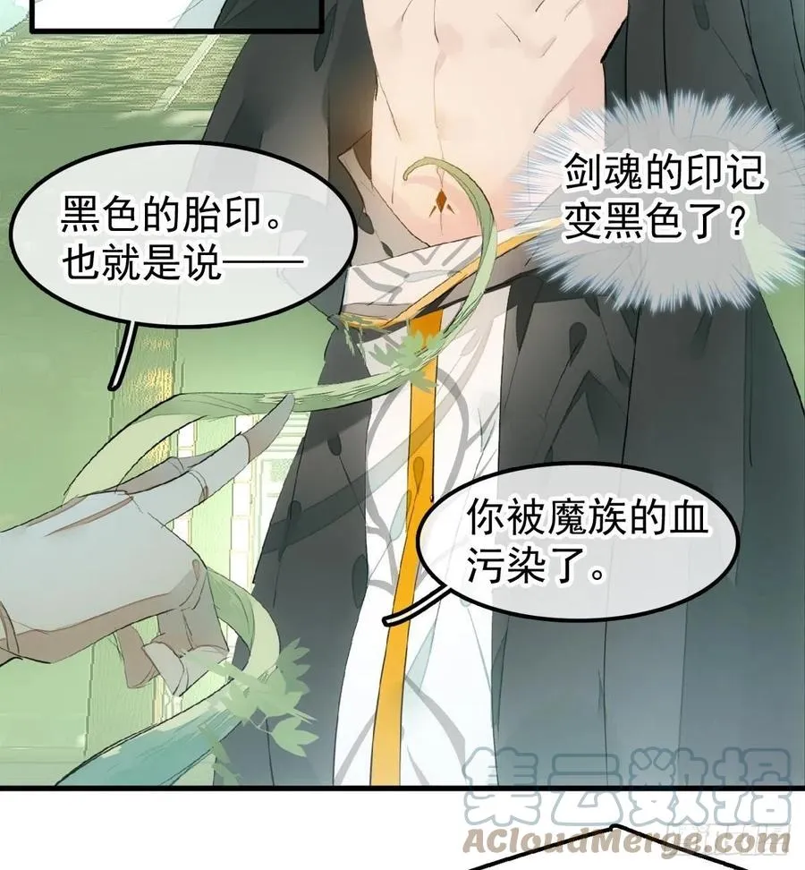 206 生死与共 第19页