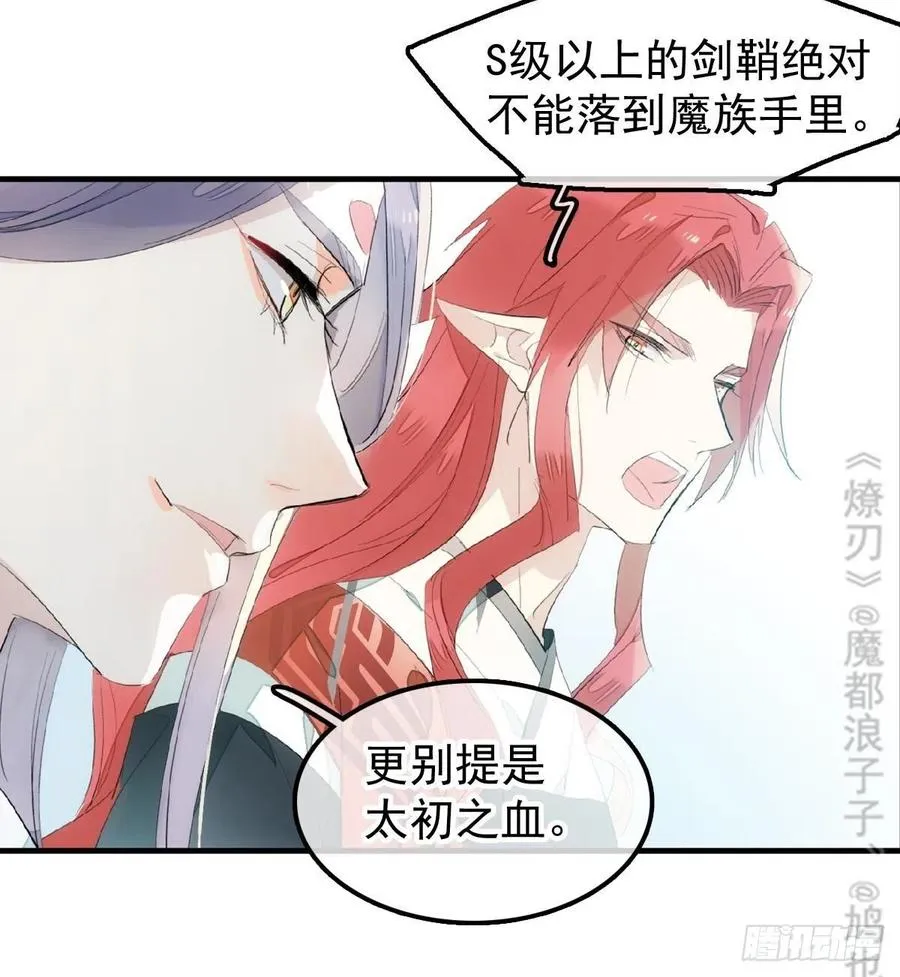 206 生死与共 第20页