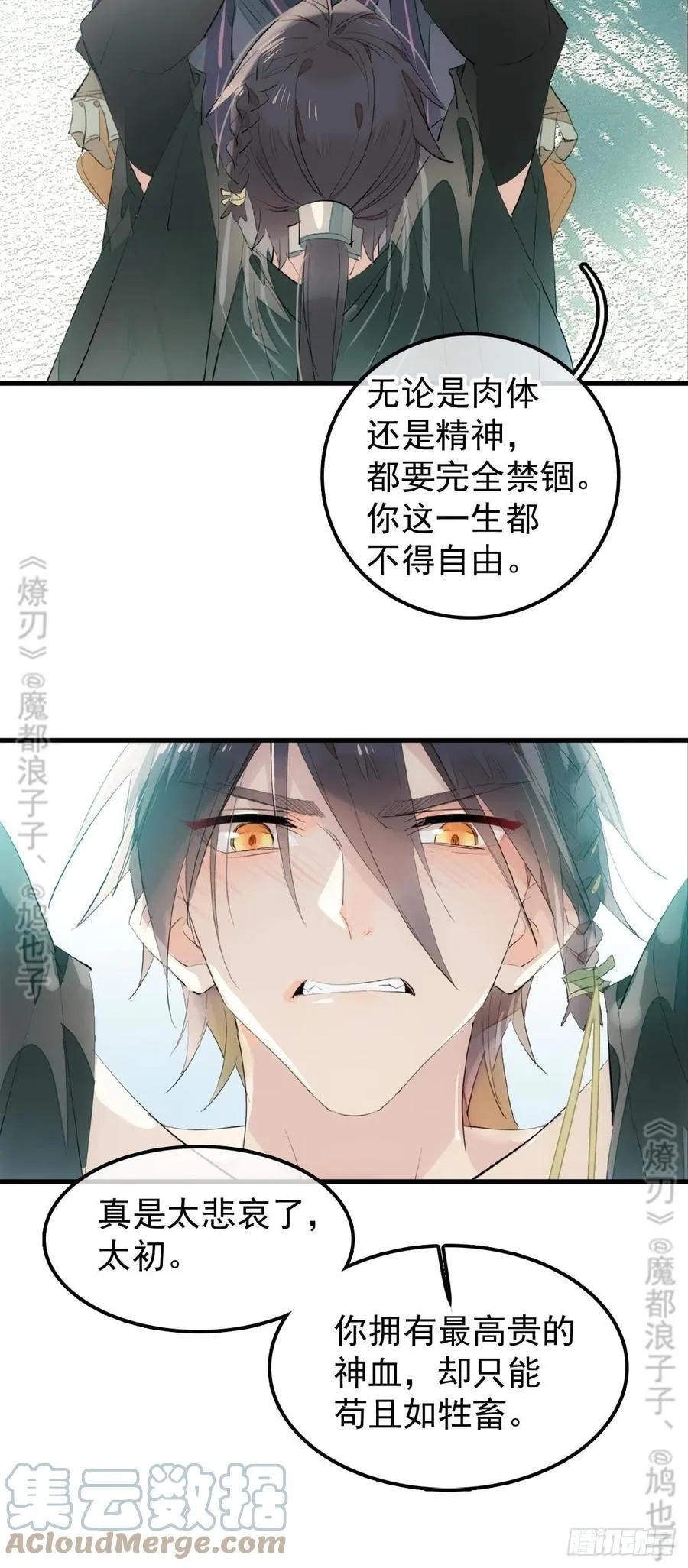206 生死与共 第22页