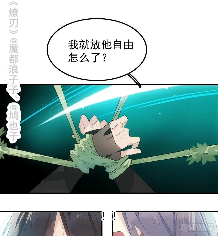 206 生死与共 第23页