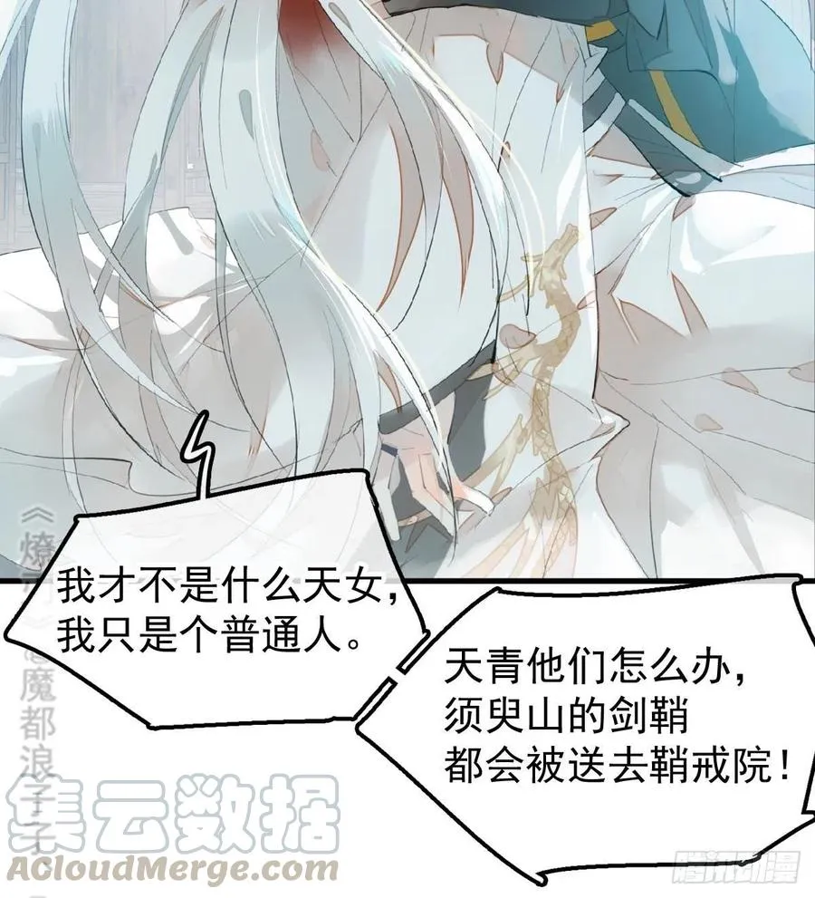 205 由我来保护你 第7页