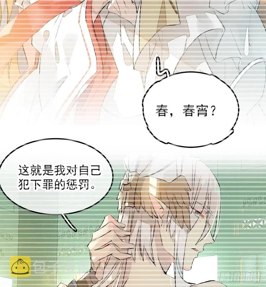 205 由我来保护你 第12页