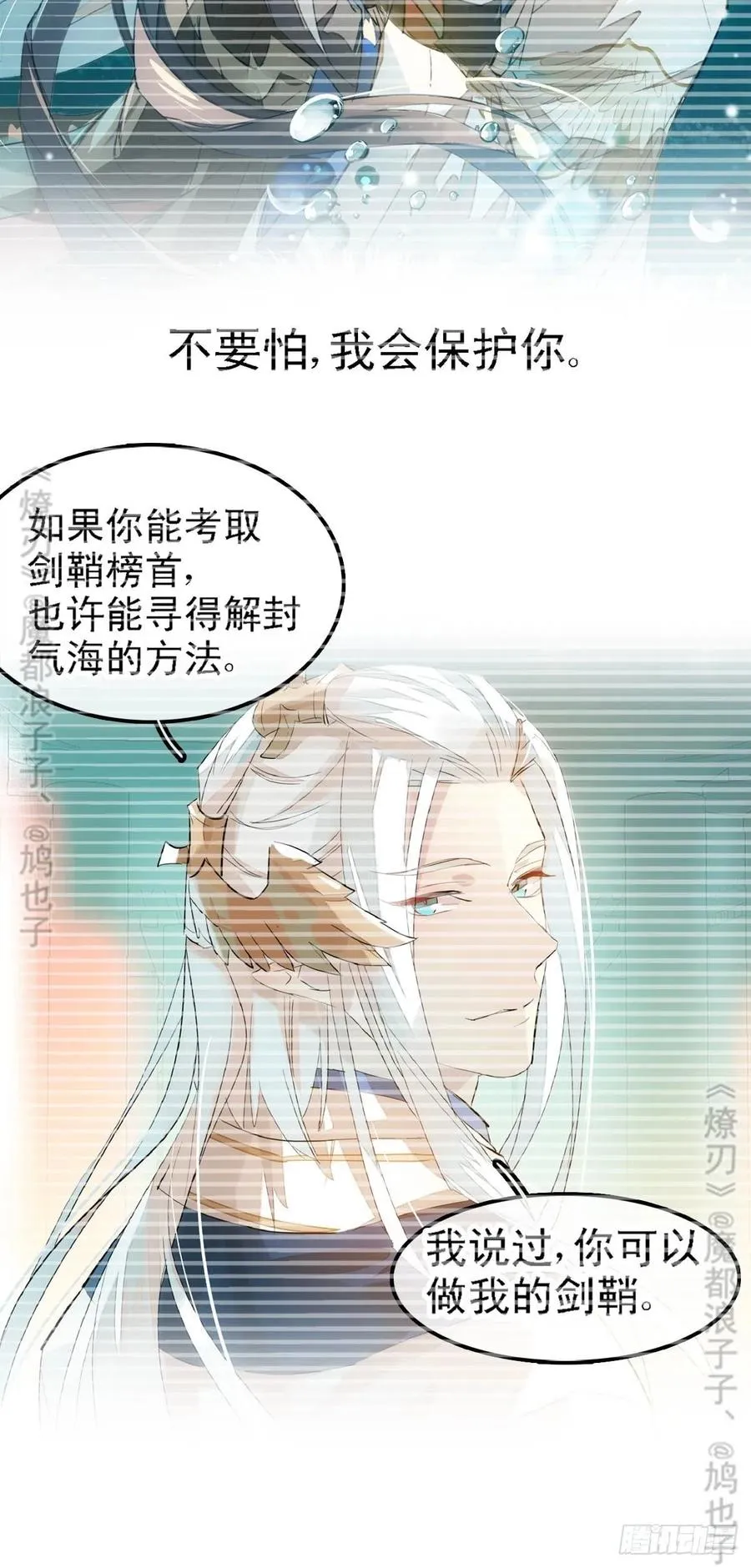 205 由我来保护你 第15页