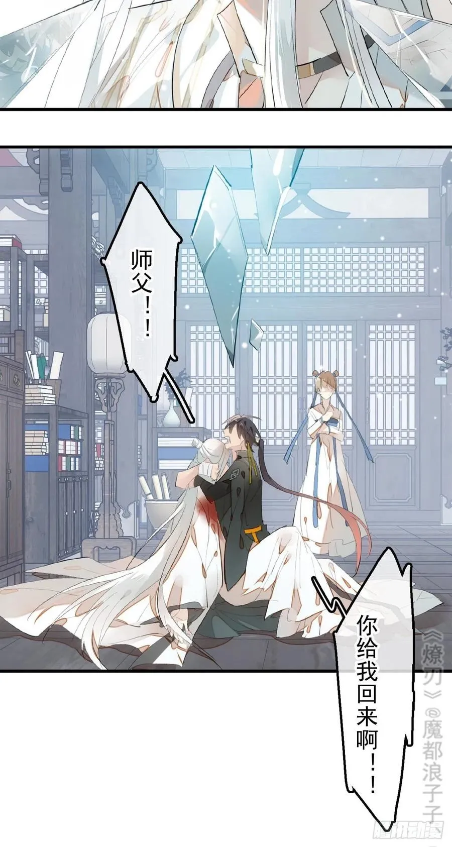 205 由我来保护你 第17页