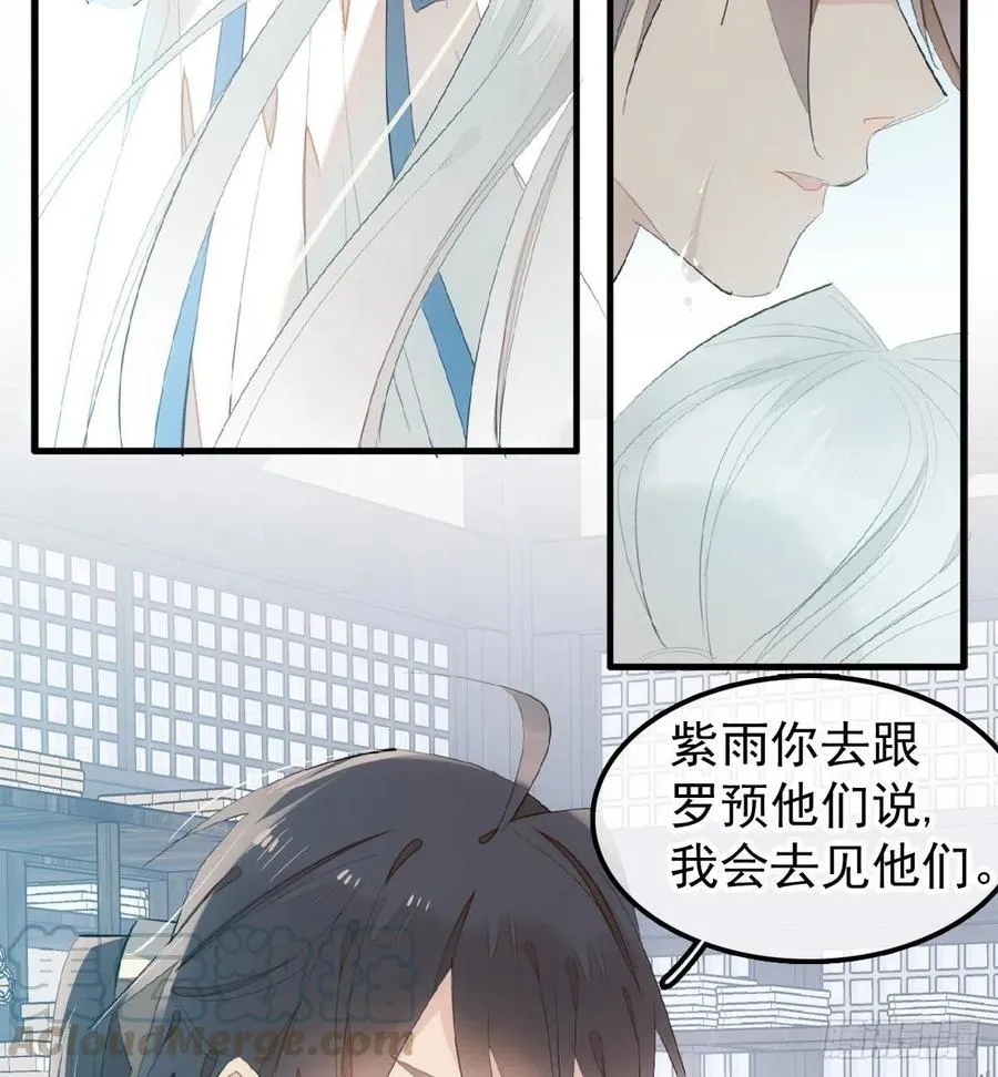 205 由我来保护你 第19页
