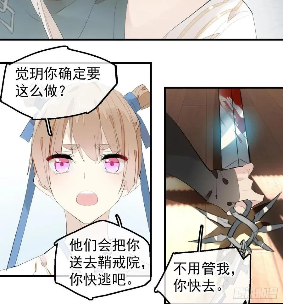 205 由我来保护你 第21页