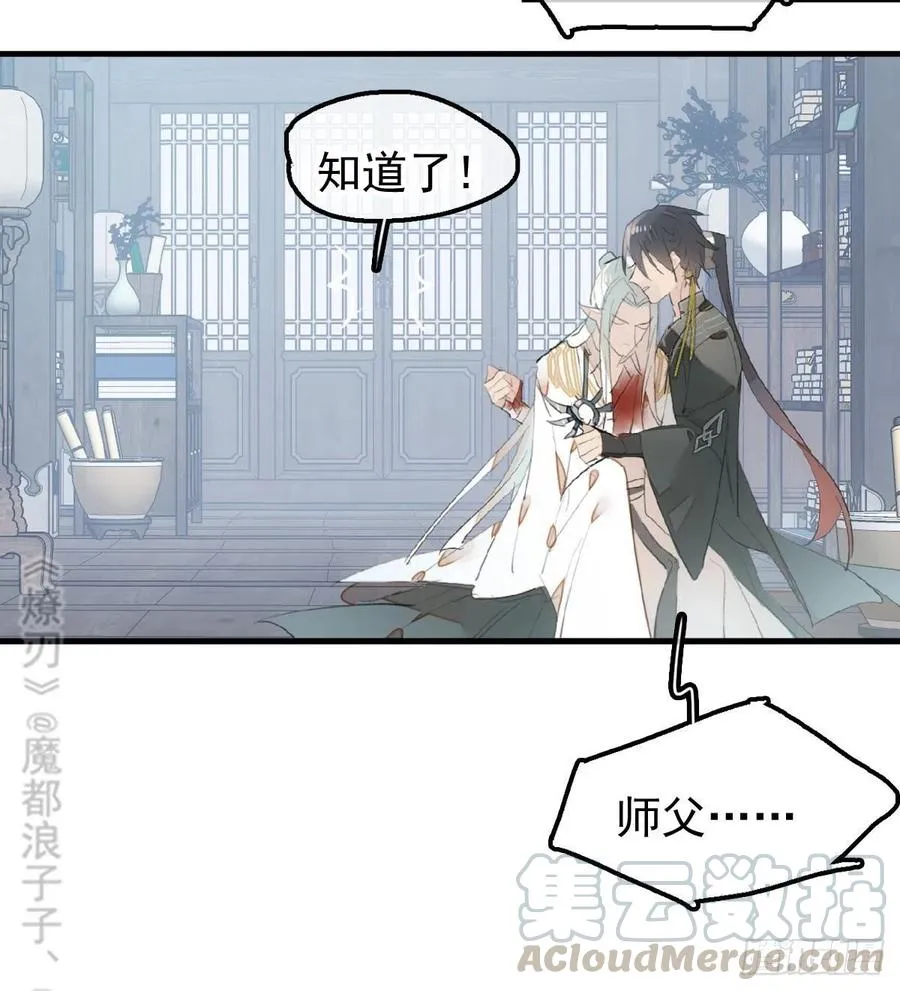 205 由我来保护你 第22页